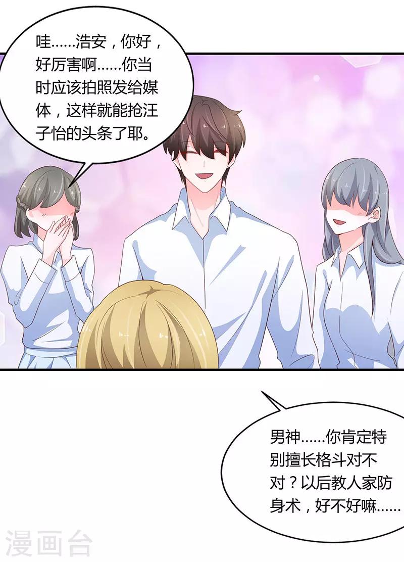 第77话7
