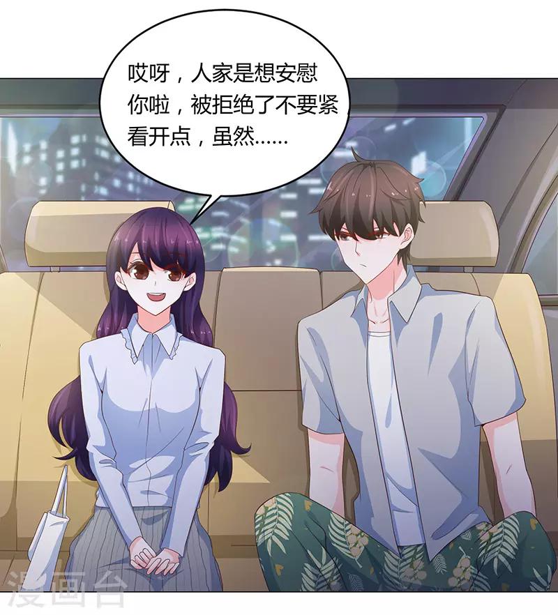 第73话3