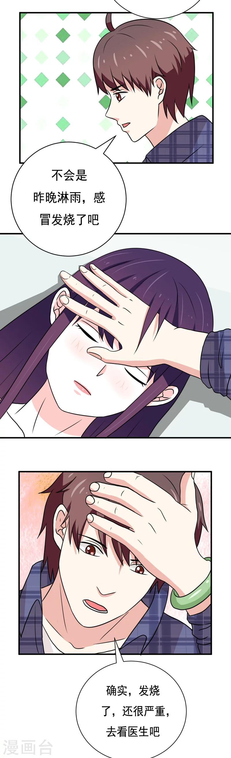 第34话4