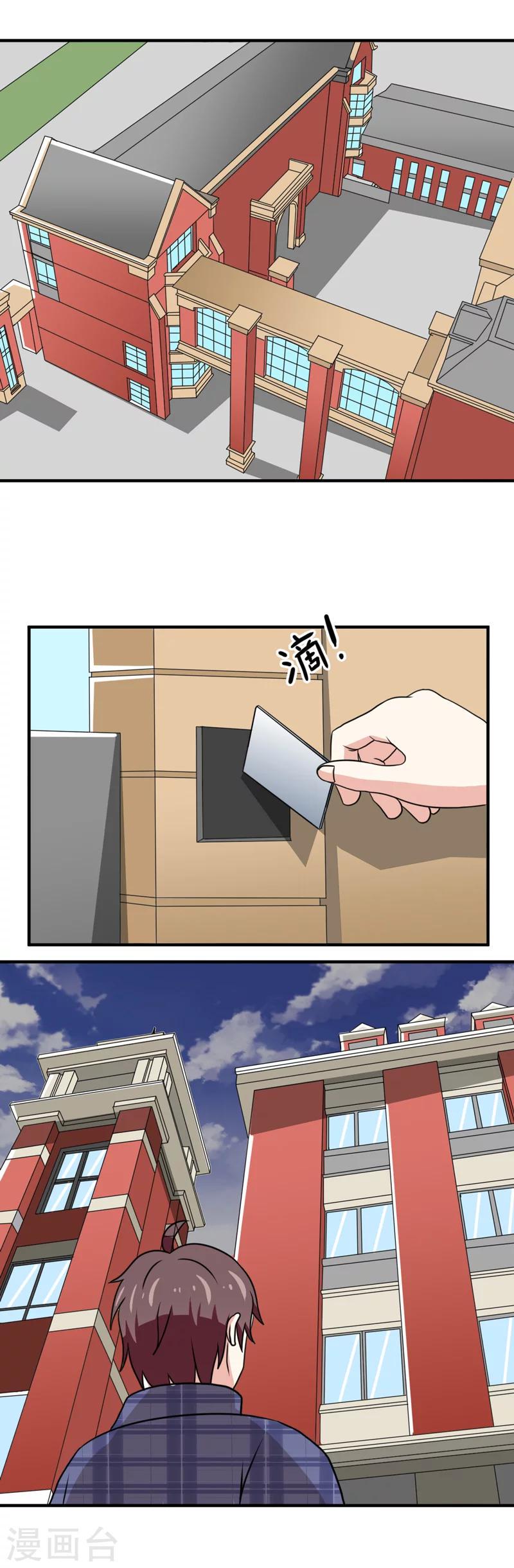 第38话10