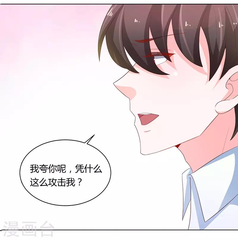 第73话33