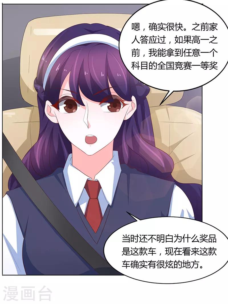 第74话23