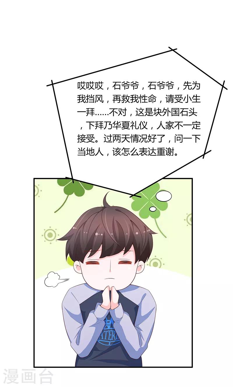 第61话51