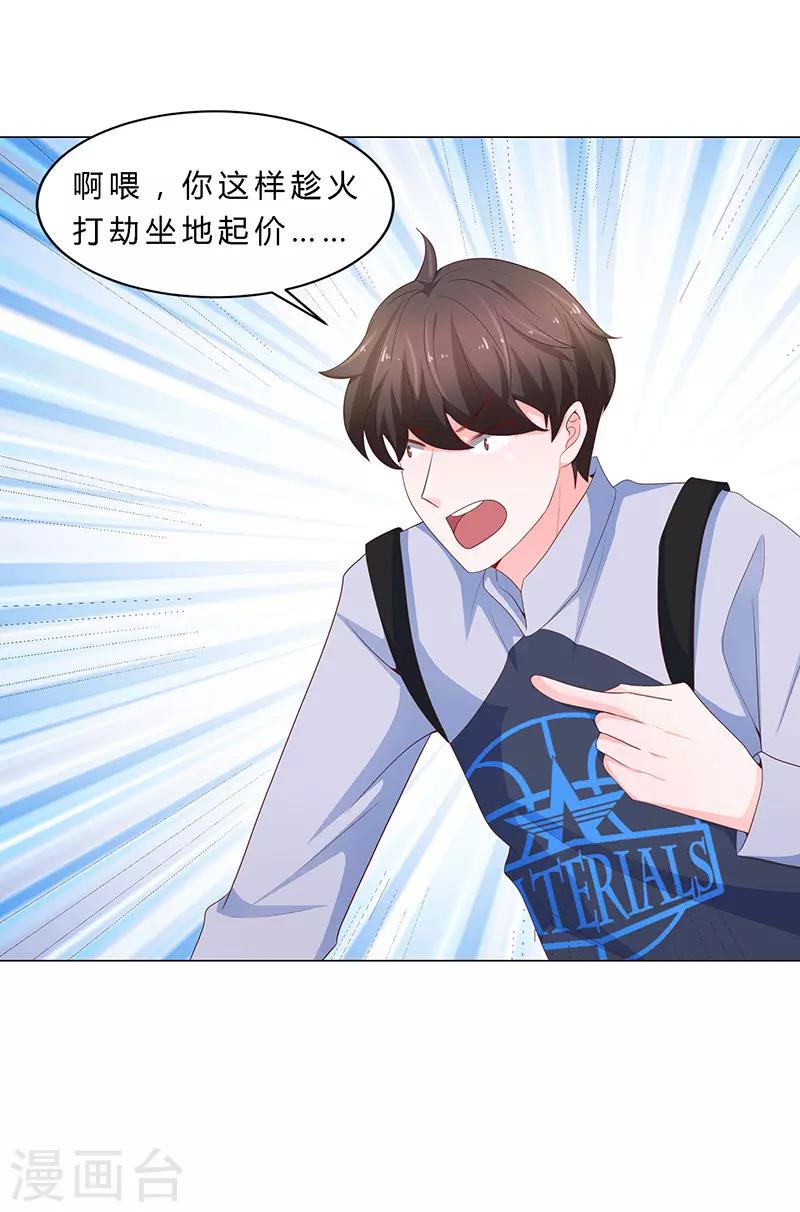 第69话25