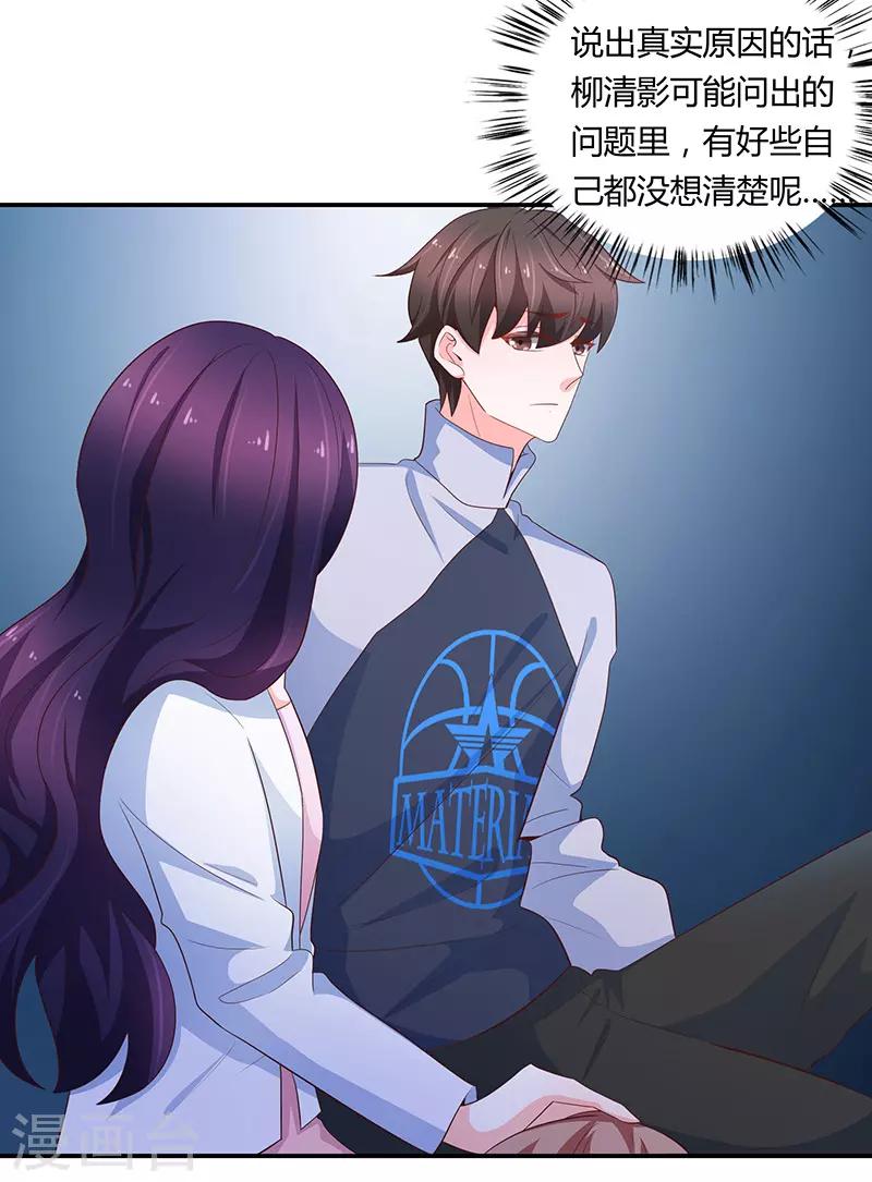 第67话14
