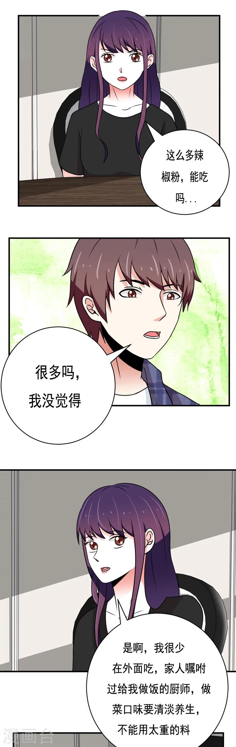 第26话3