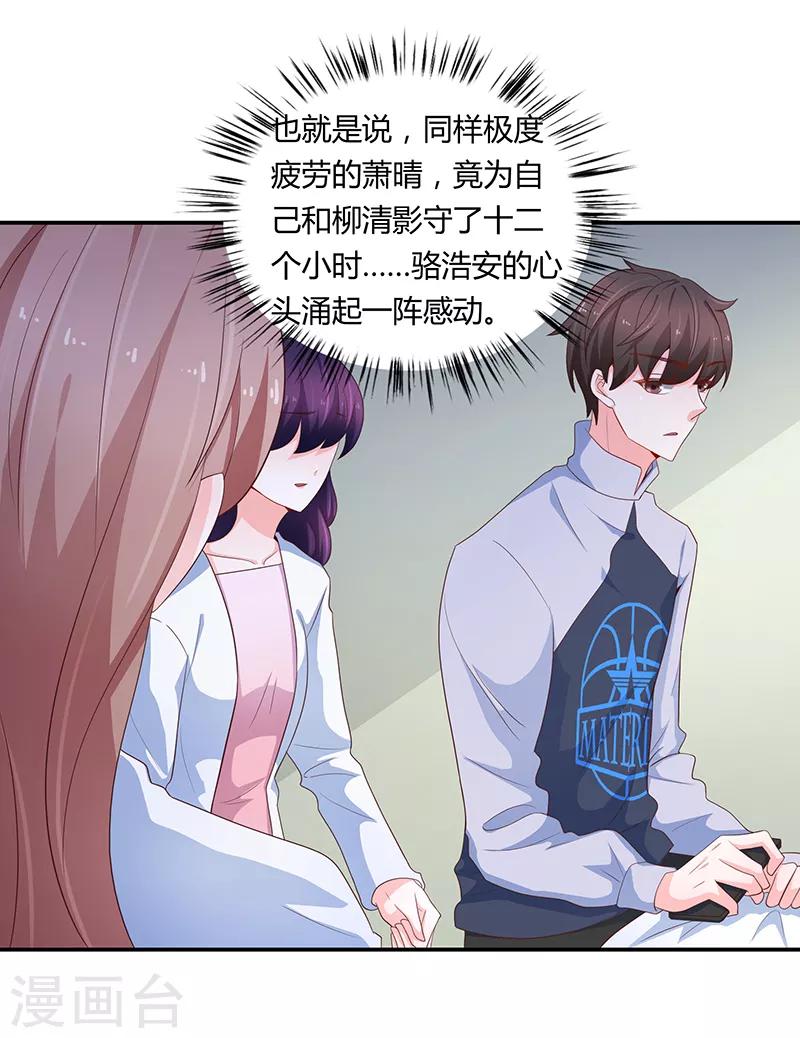 第66话8