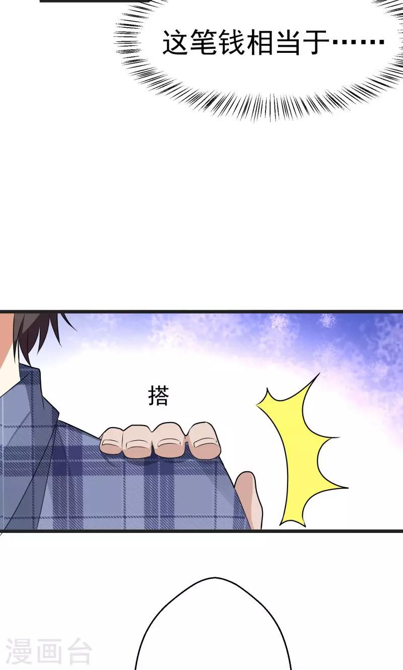 第2话23