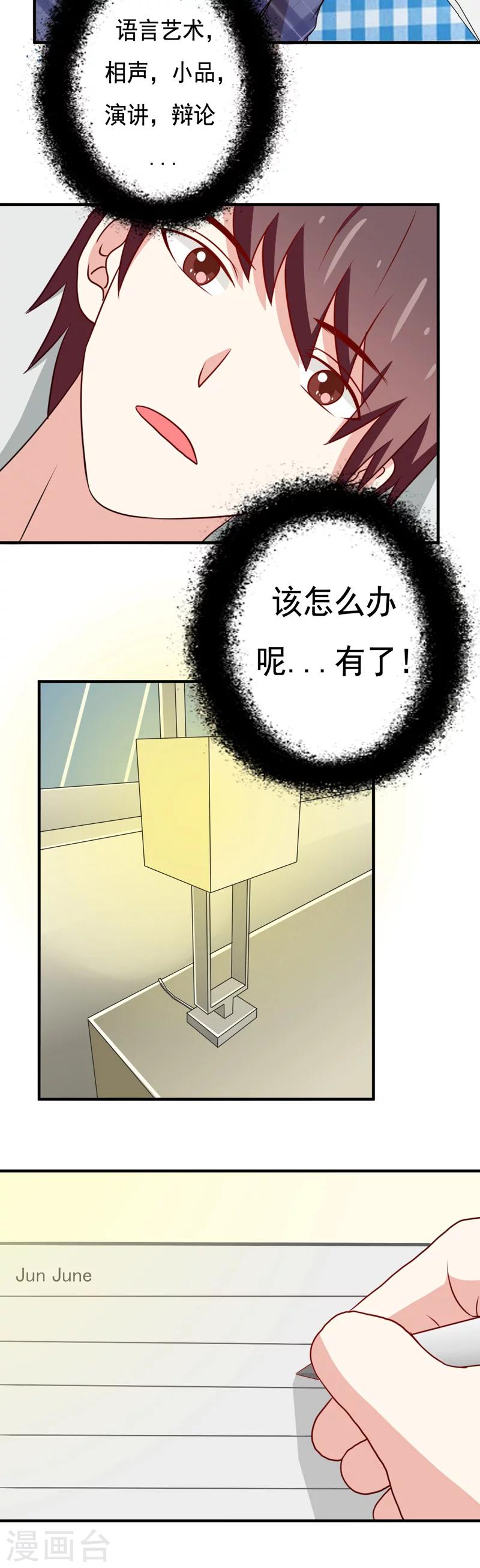 第42话2