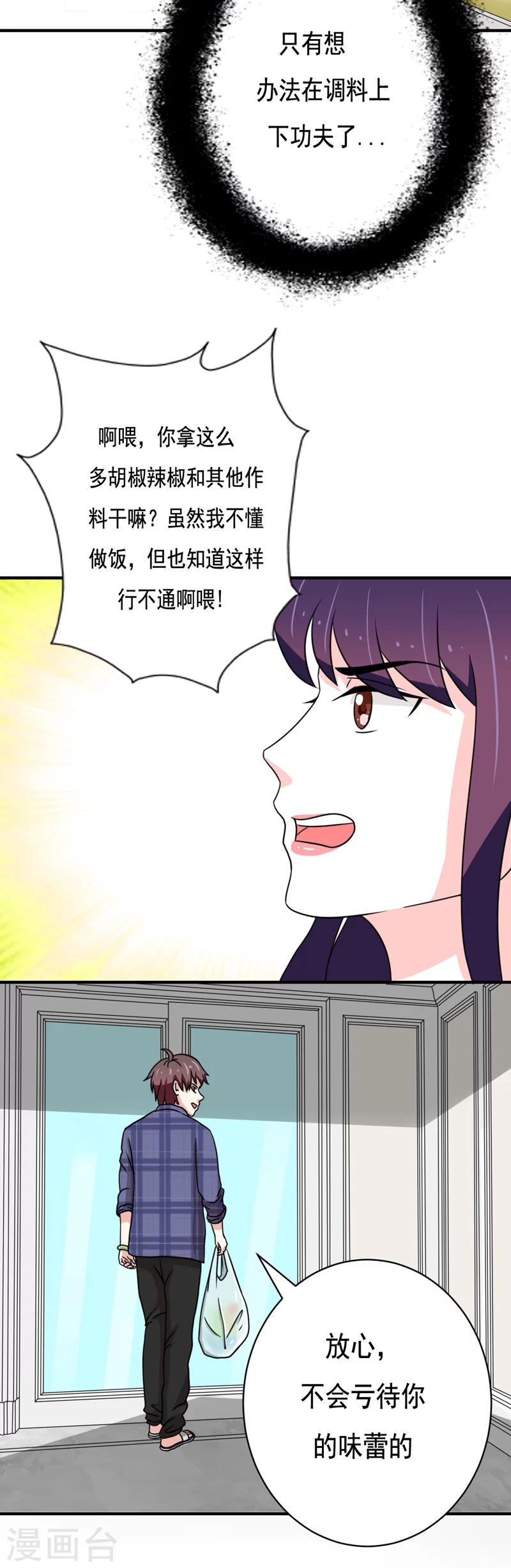 第25话11