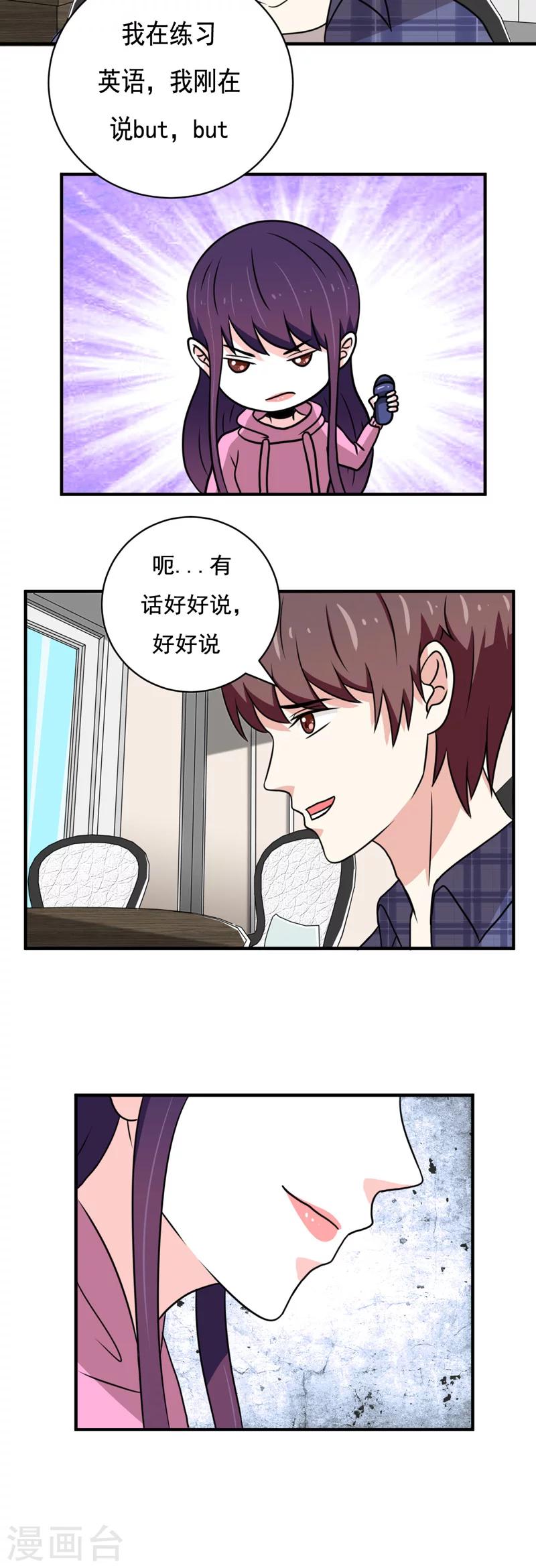 第37话11