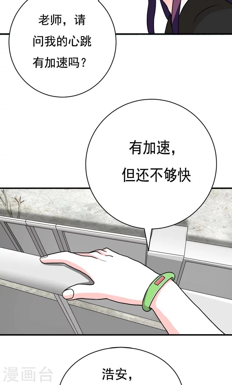 第23话8