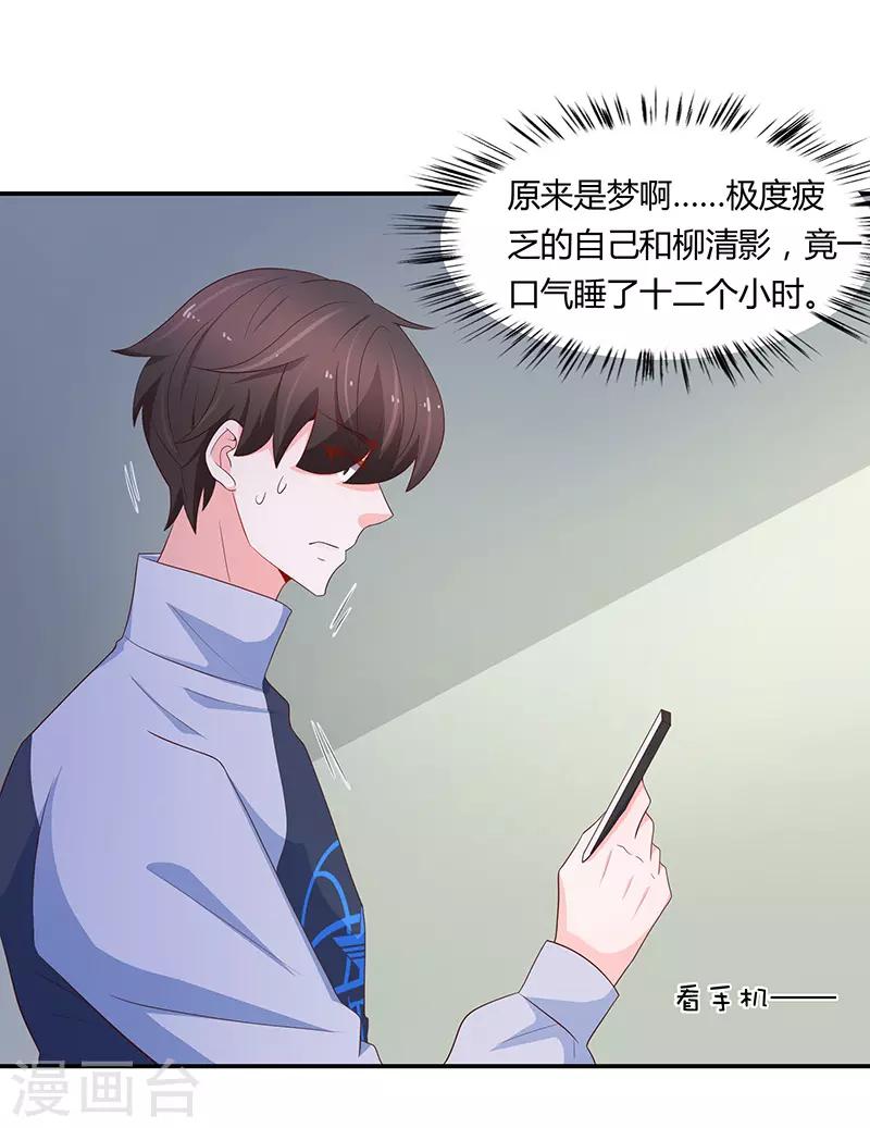第66话7