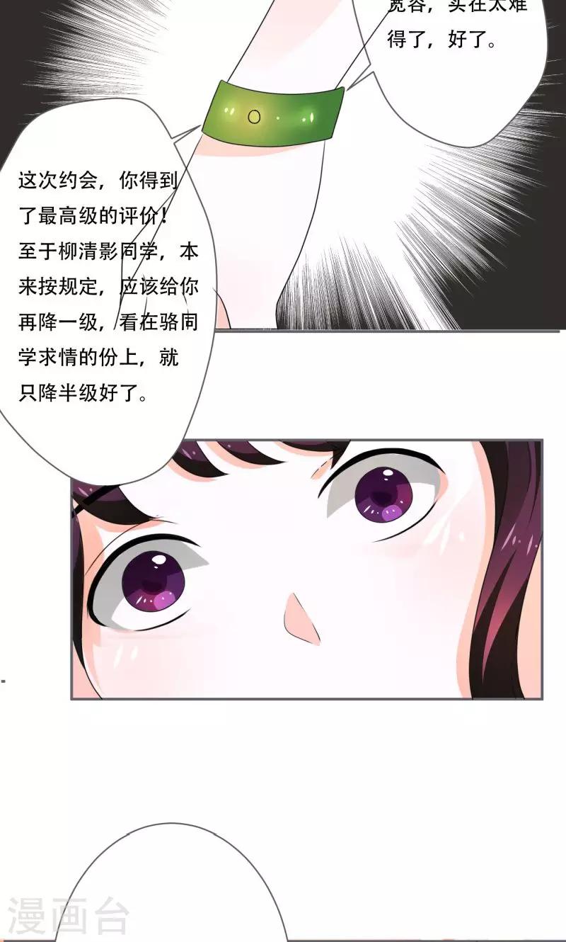 第9话24
