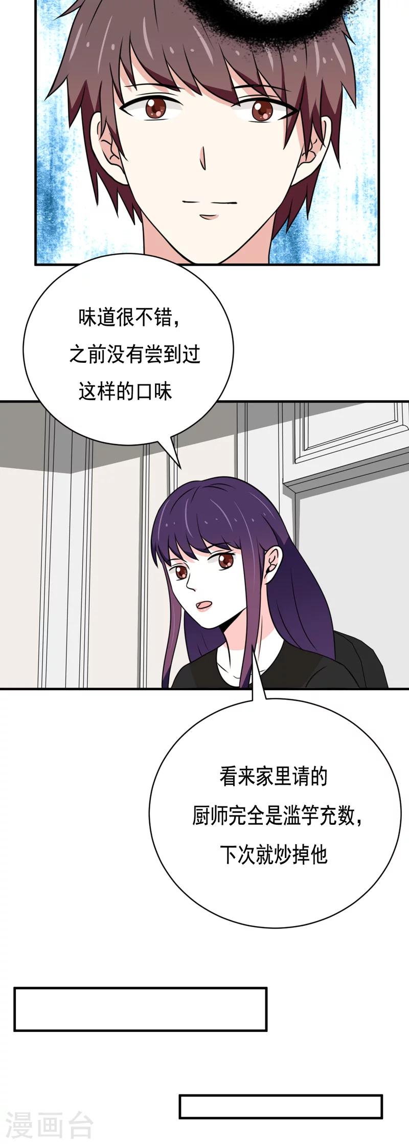 第26话10