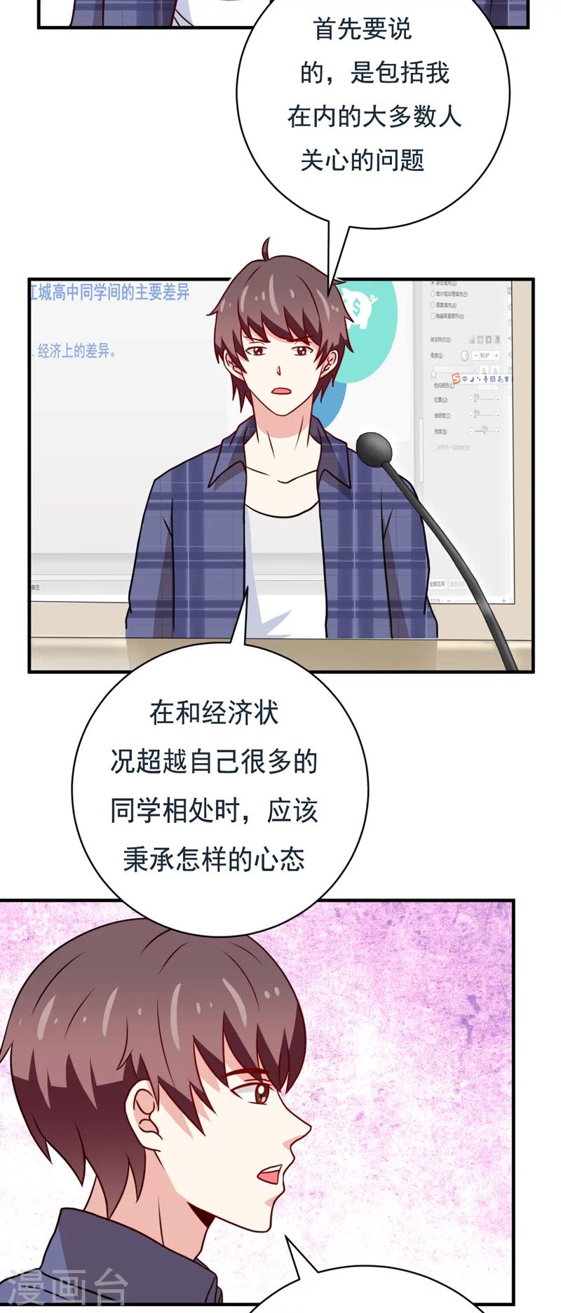 第50话2