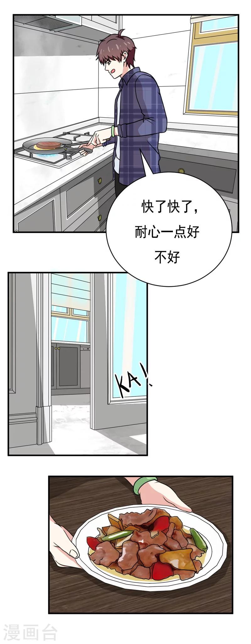 第26话2