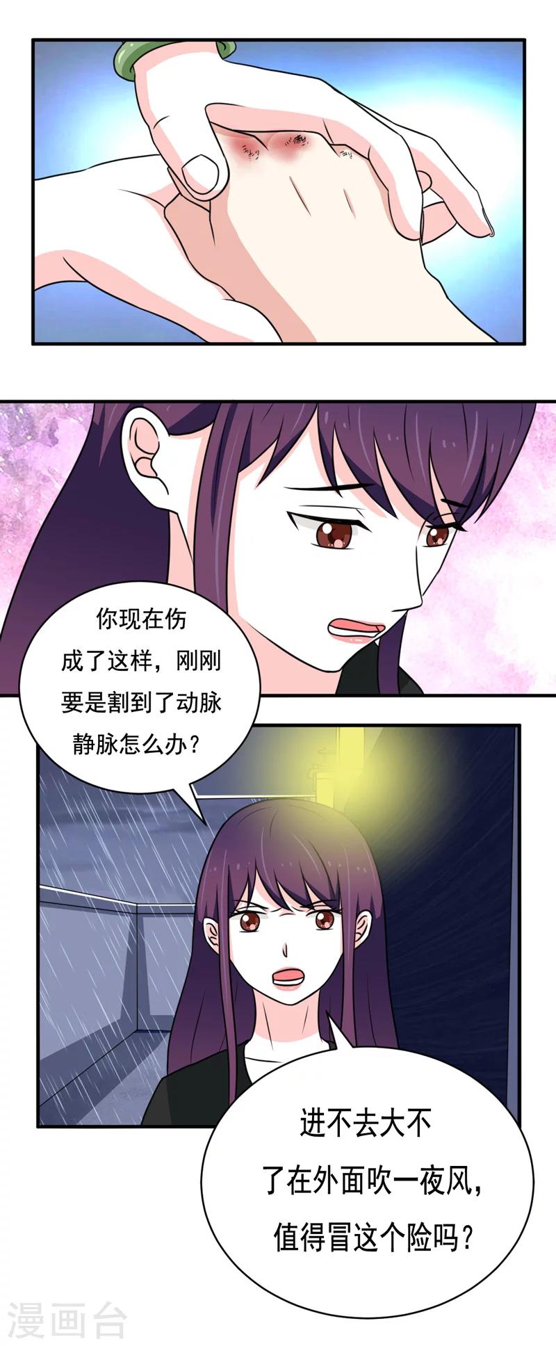 第32话5
