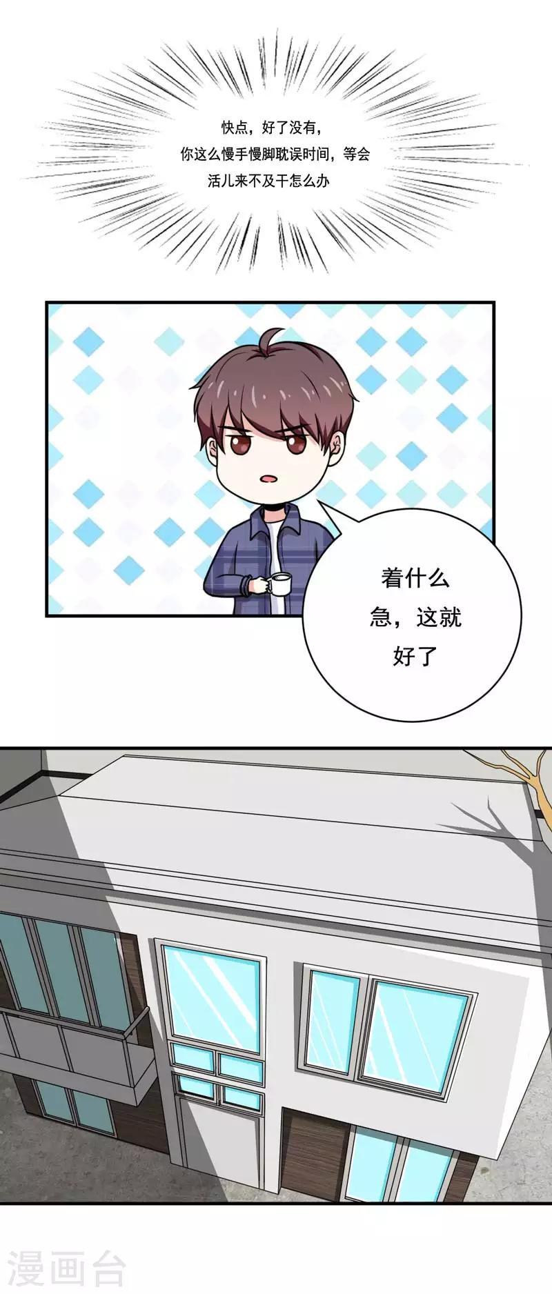 第21话4