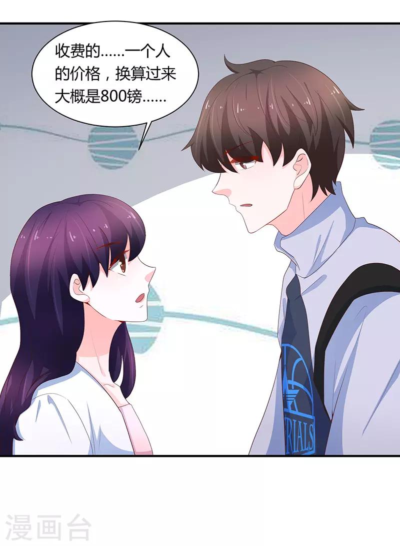 第69话12