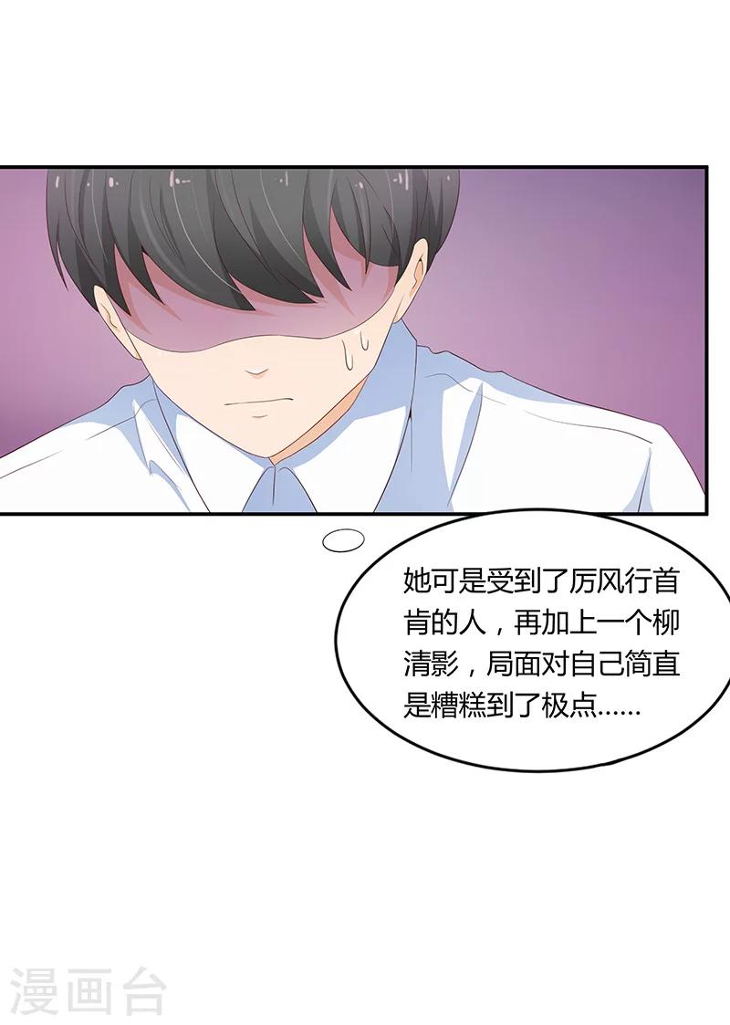 第54话33