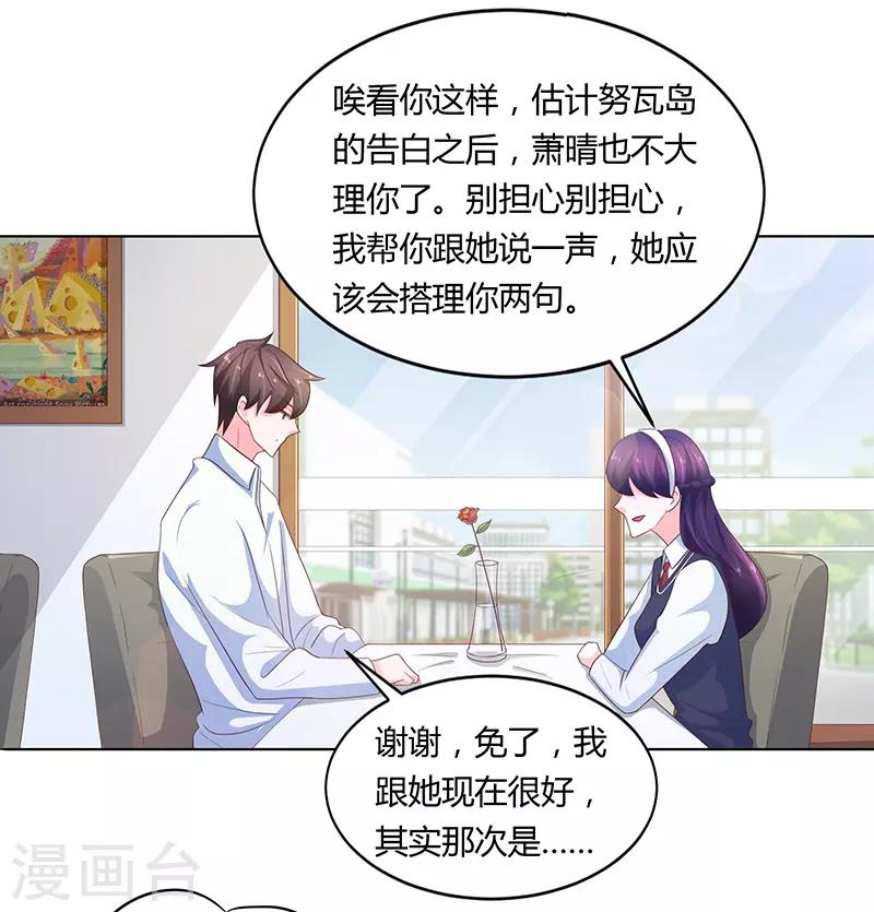 第73话41