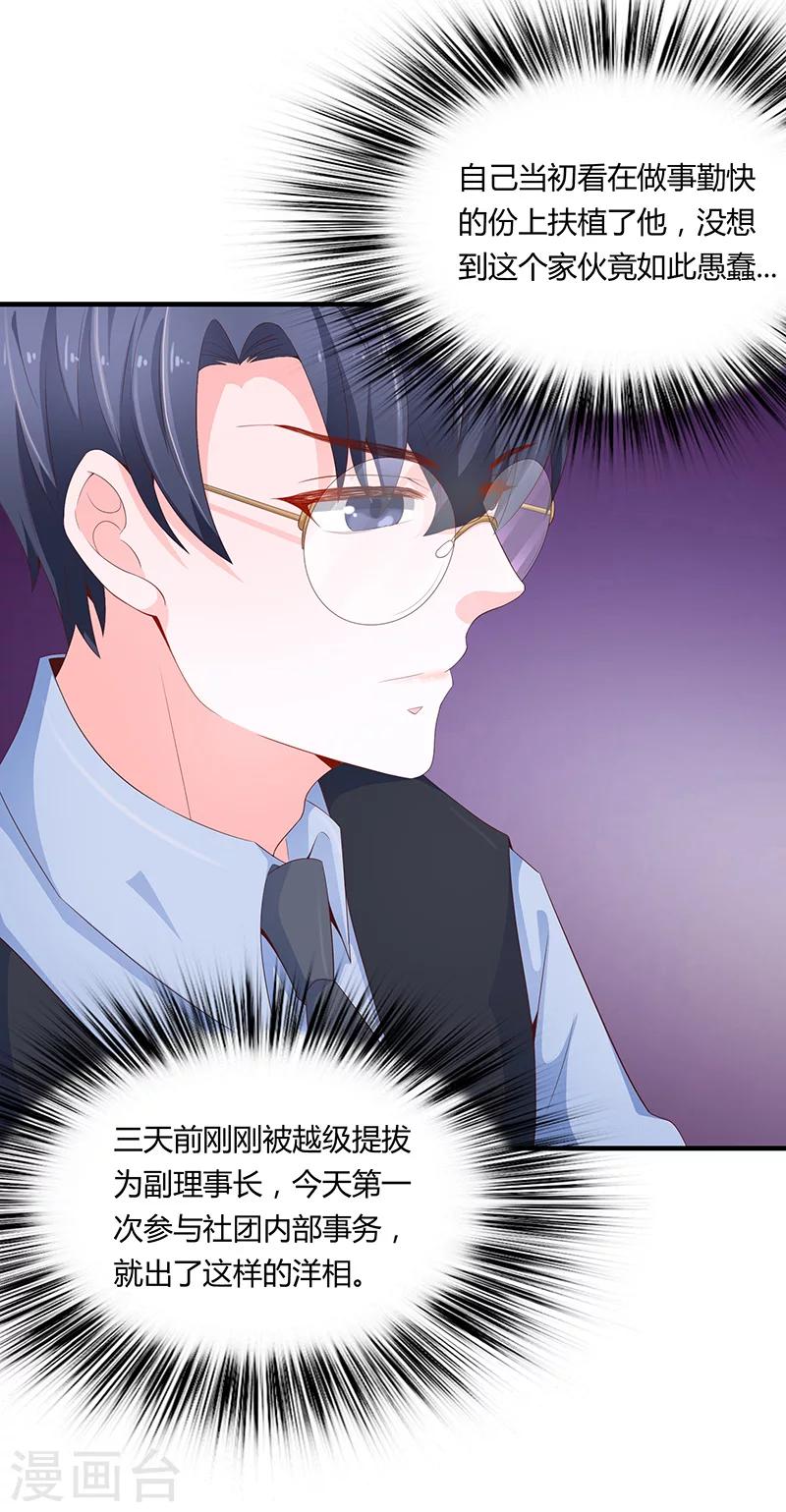 第53话6