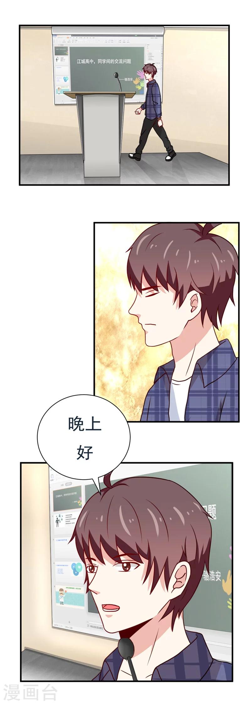 第49话9