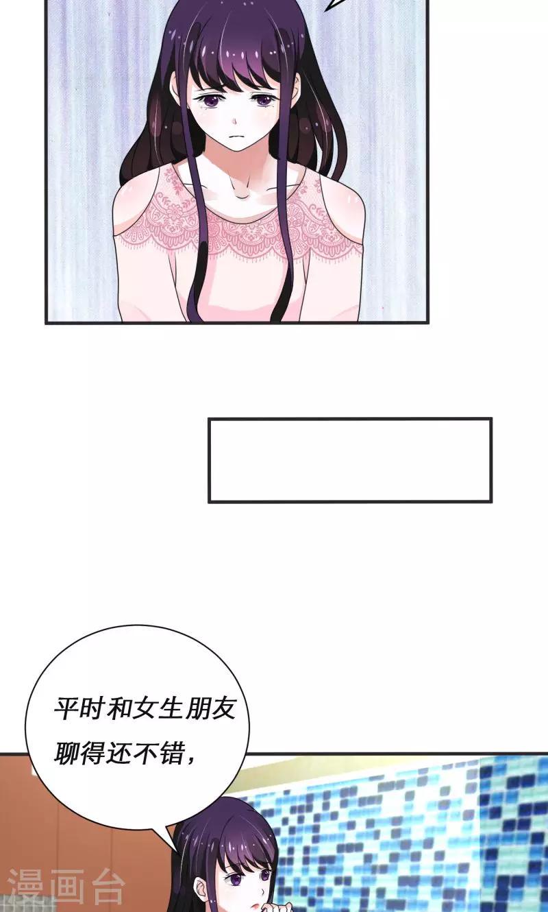 第7话7