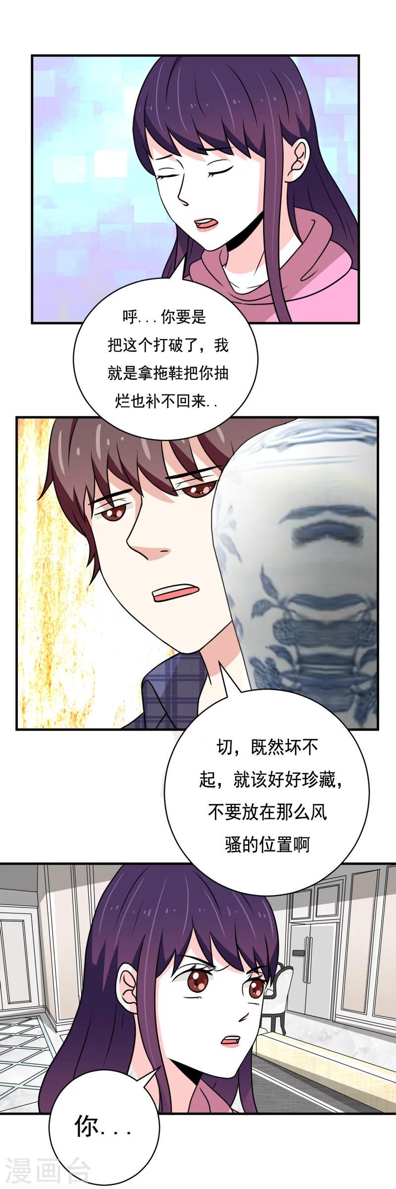 第38话3