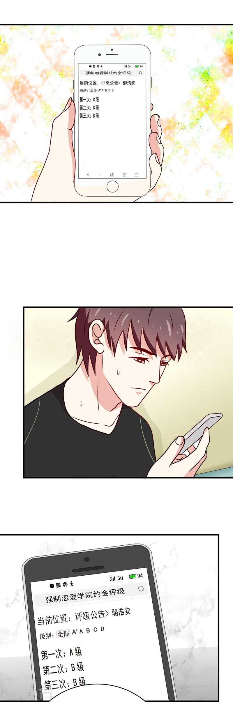 第46话4