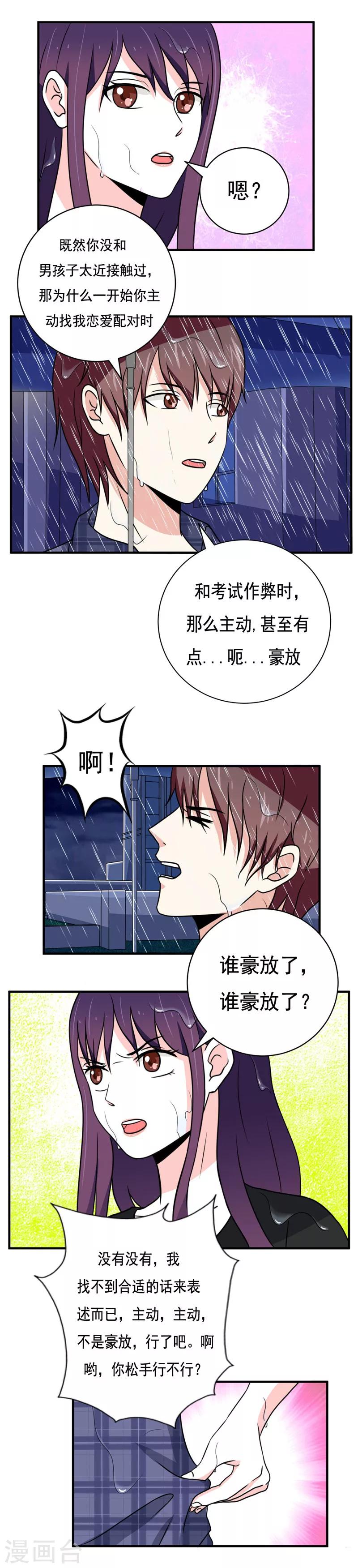 第29话12