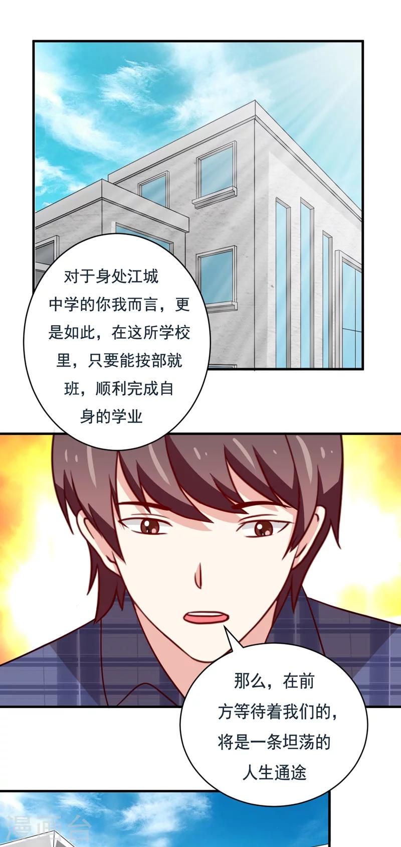 第50话4