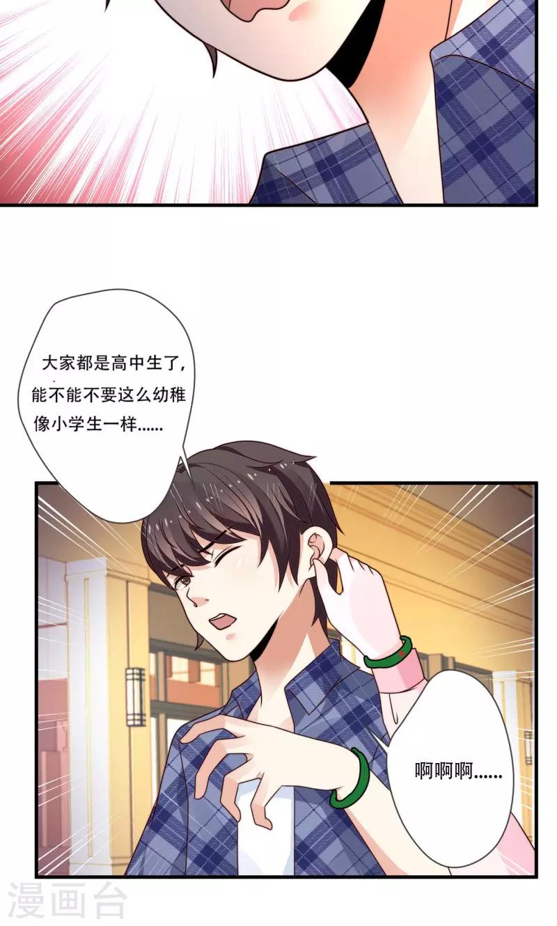 第11话8