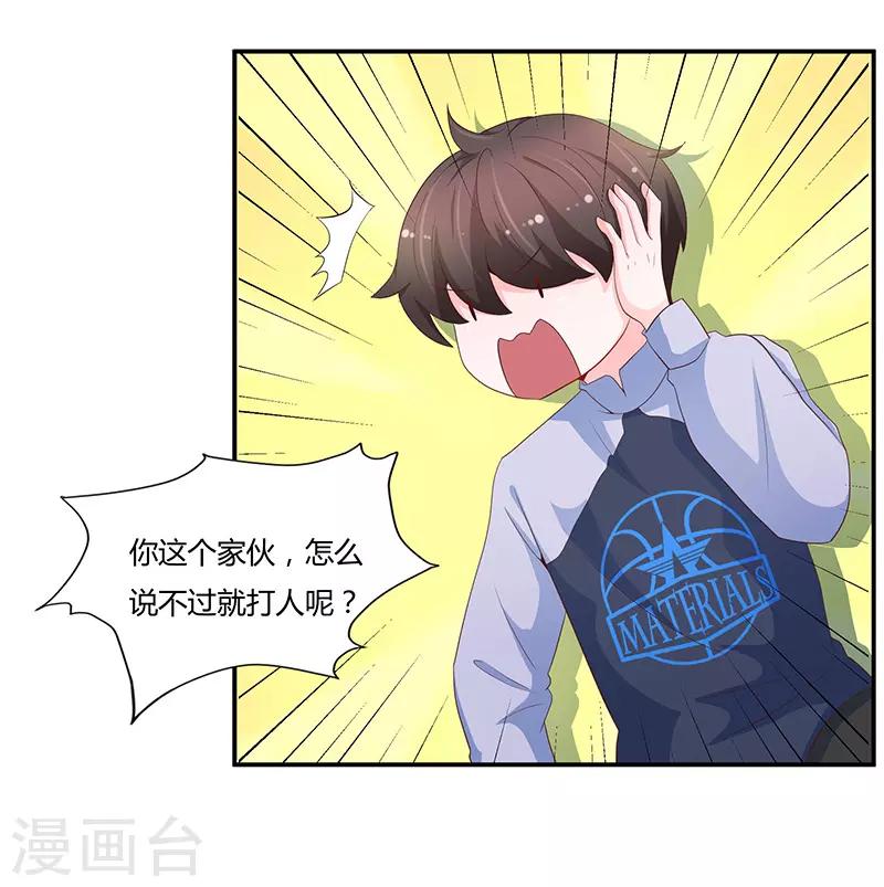 第68话3