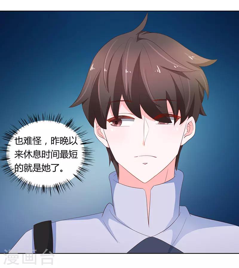 第71话34