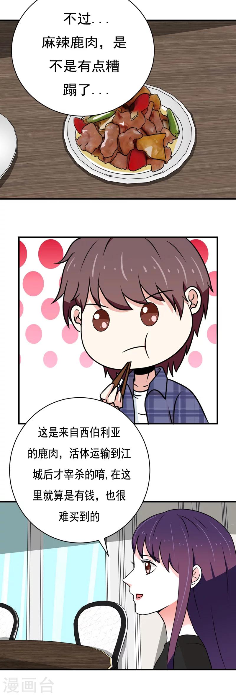 第26话5