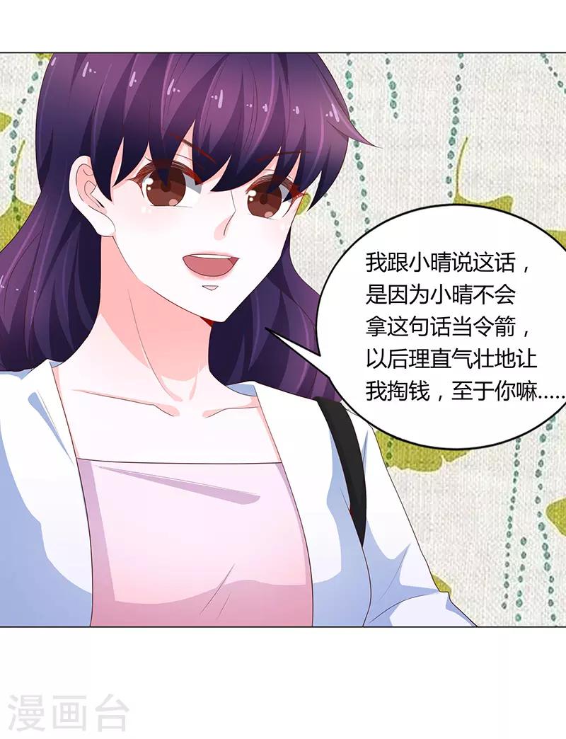 第71话9
