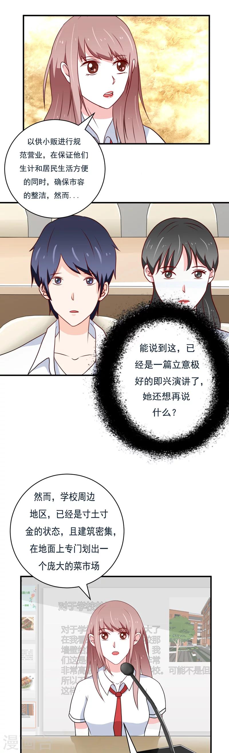 第49话3