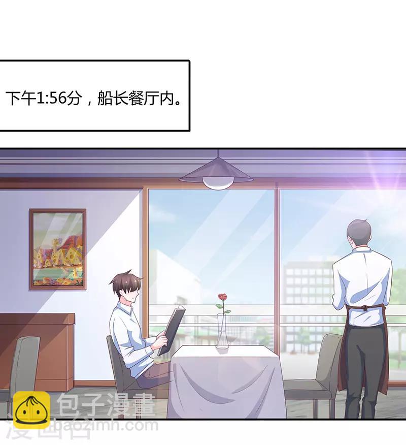 第73话23