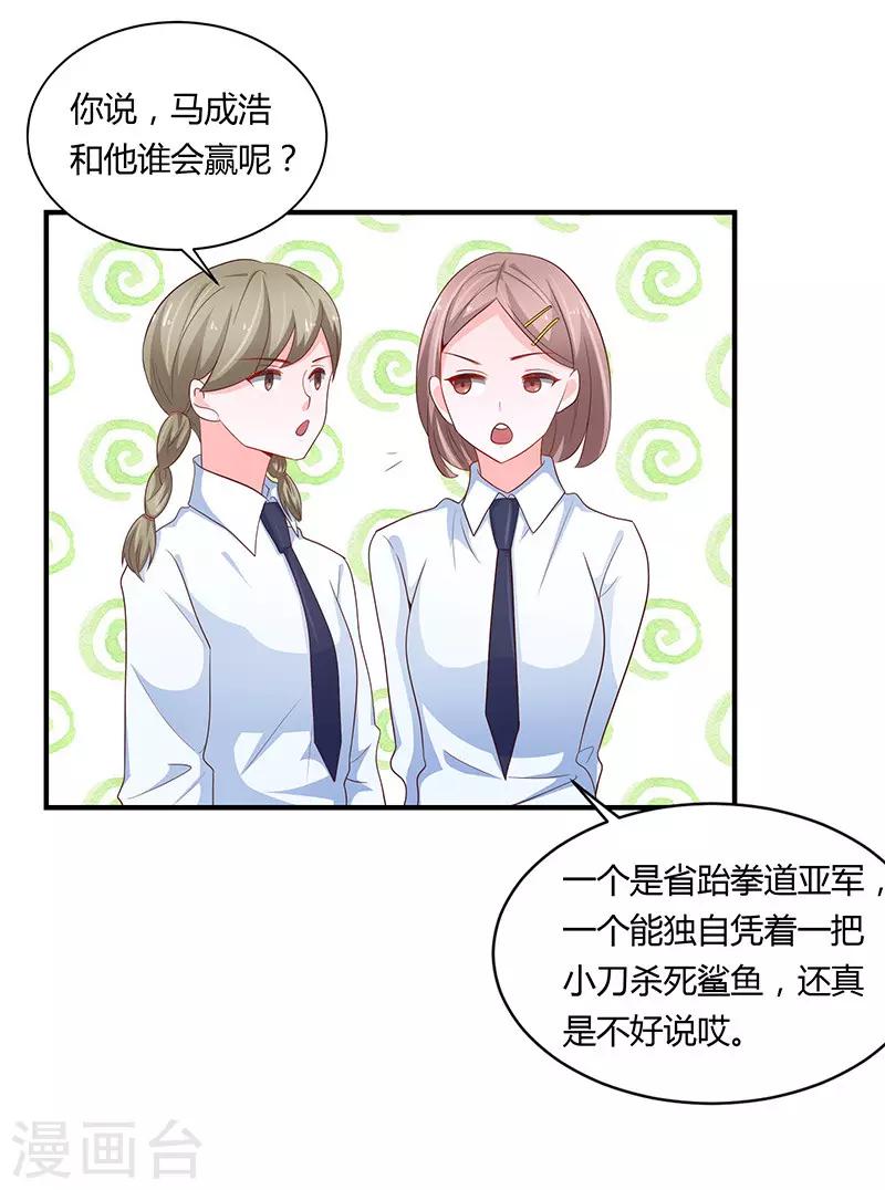 第78话8