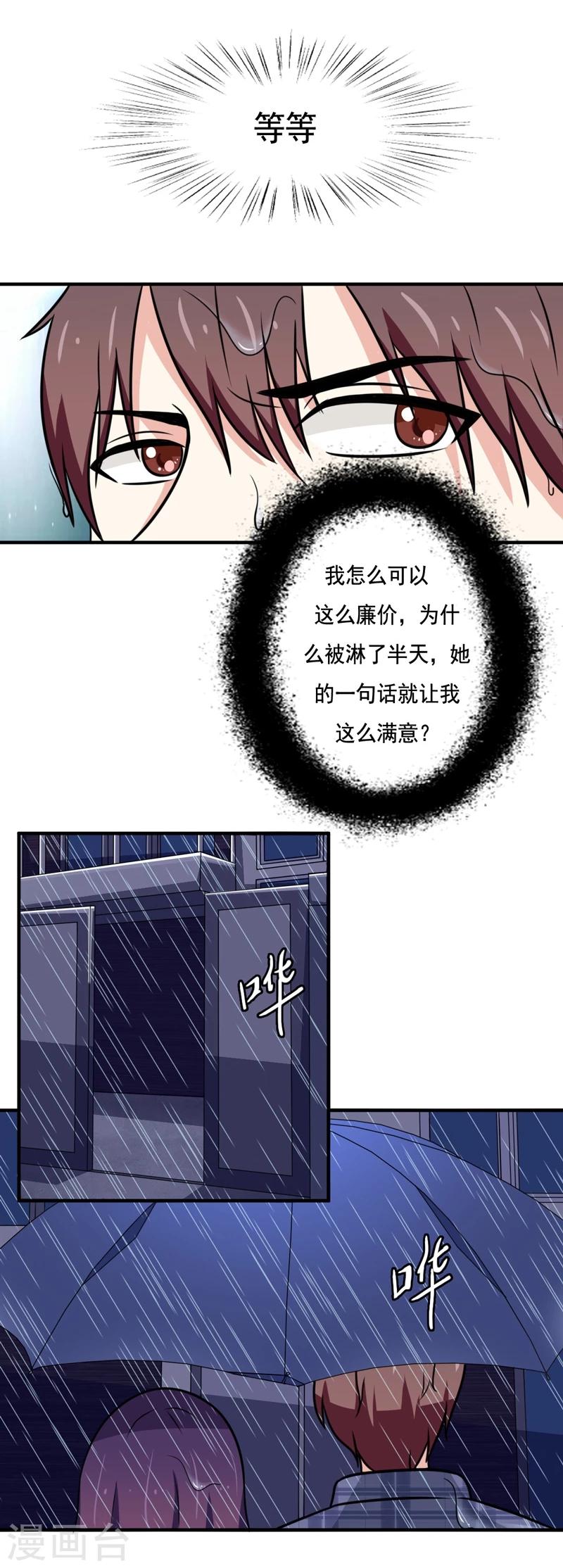 第30话9