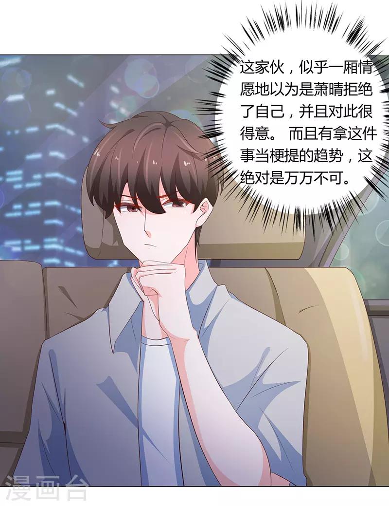 第73话5