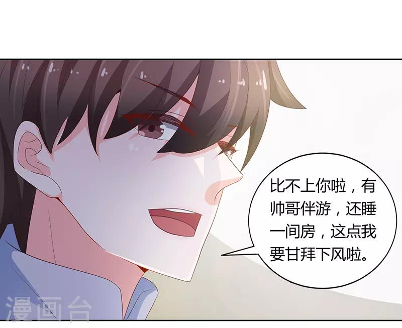 第71话40