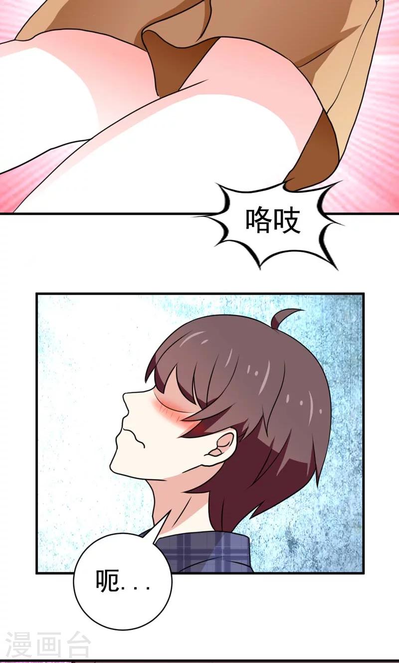 第23话18