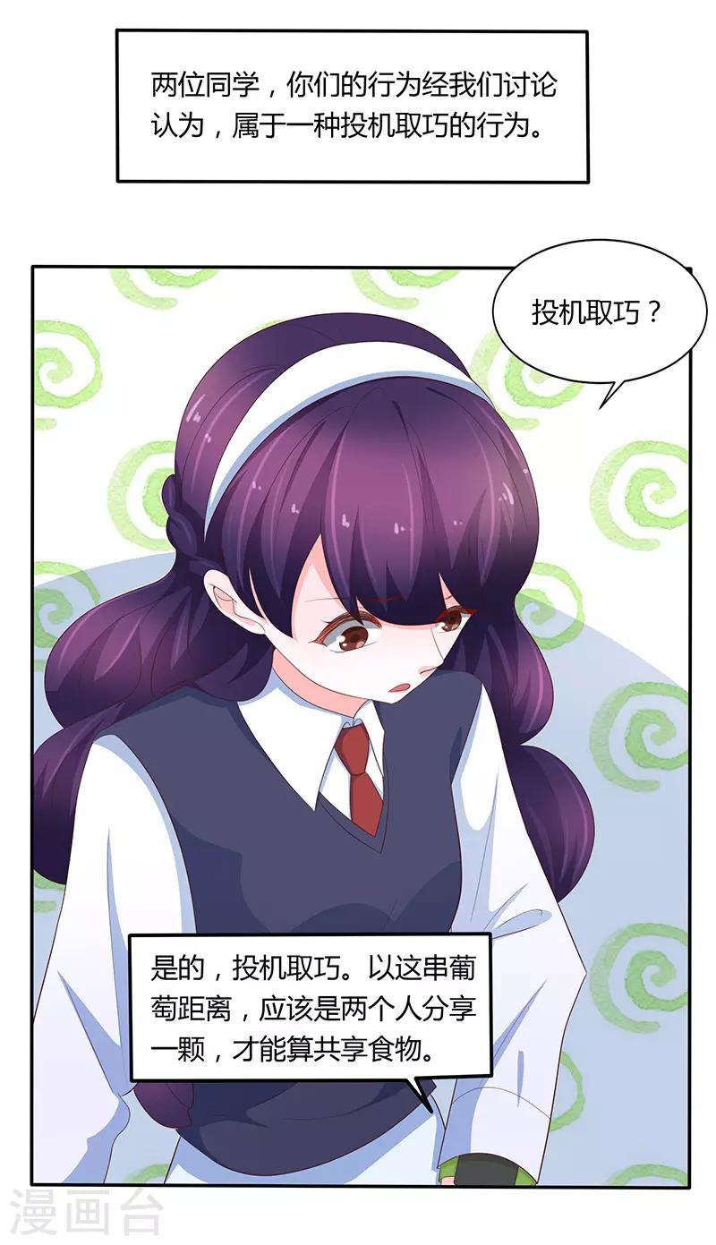 第75话30
