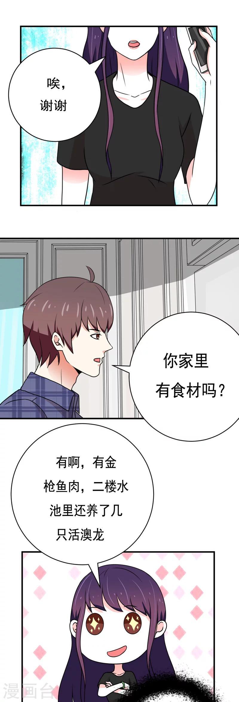 第25话3