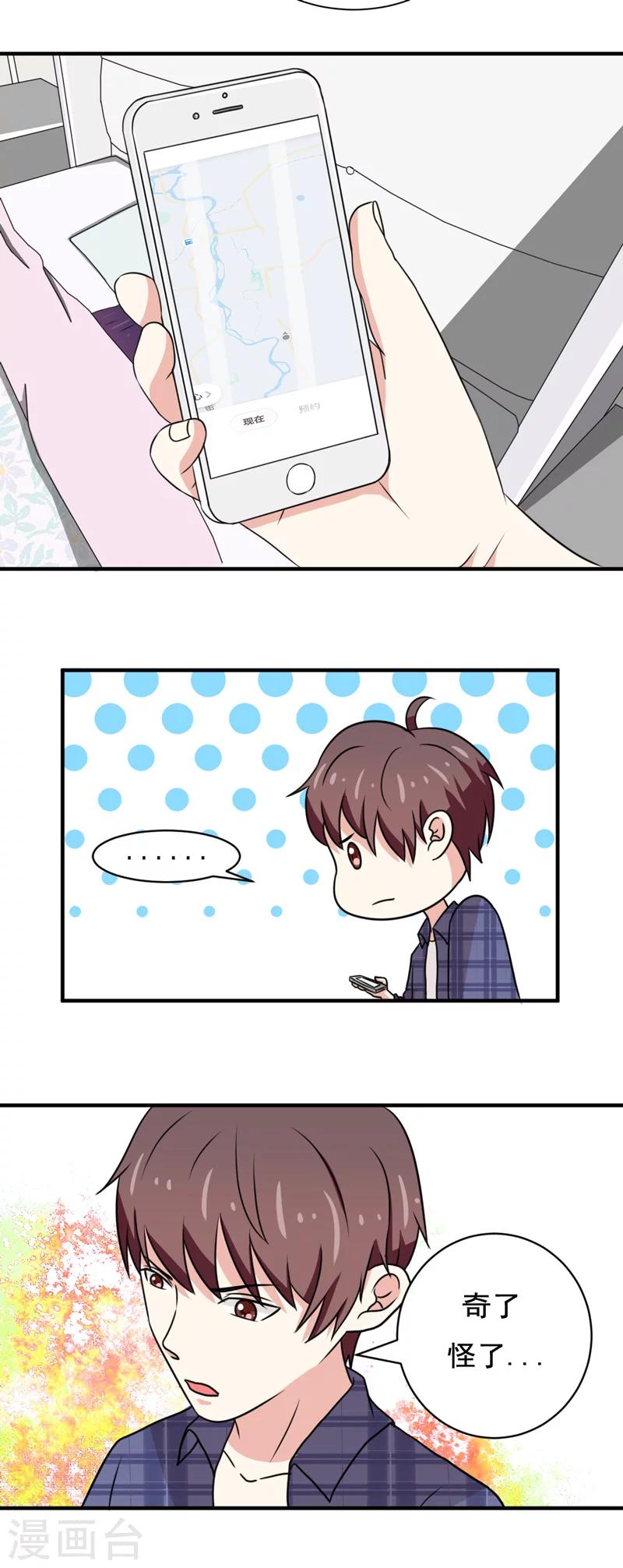 第34话5