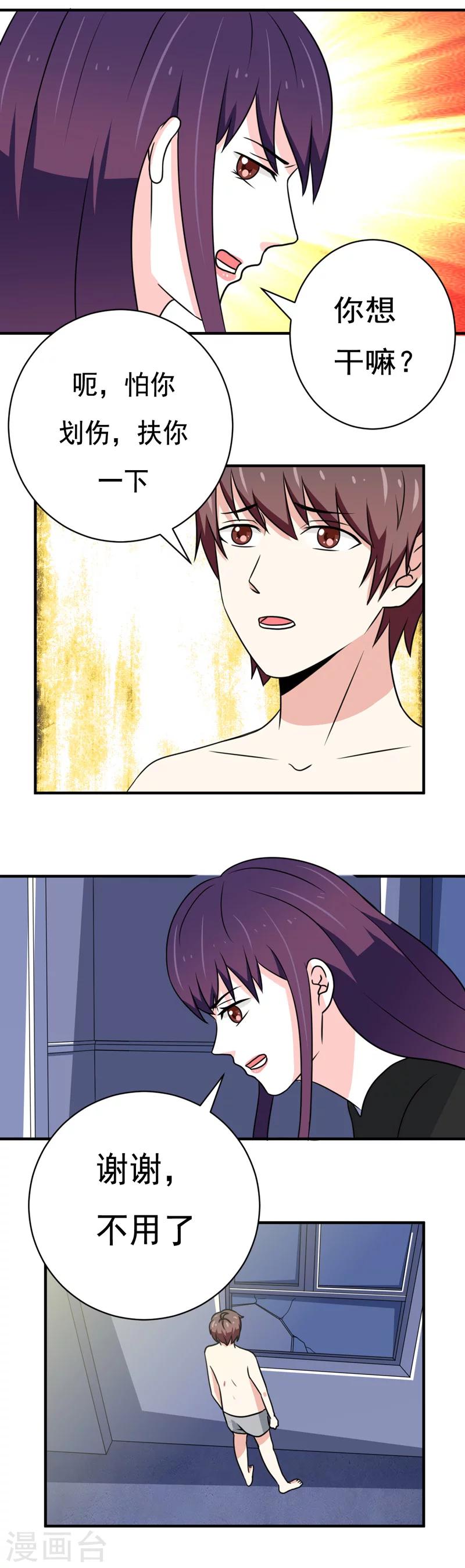 第32话8