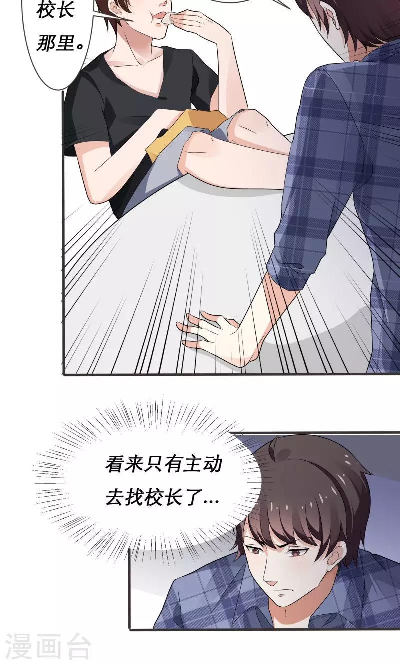 第4话16